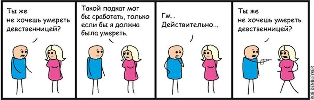 Почему хотят девственниц. Как выглядит девственник. кто такие девственники. кто такие девственники и девственницы. мемы про девственниц.