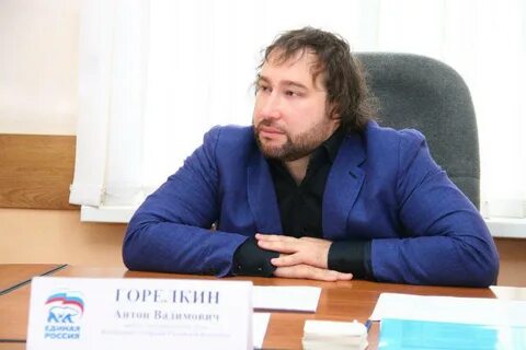 Горелкин