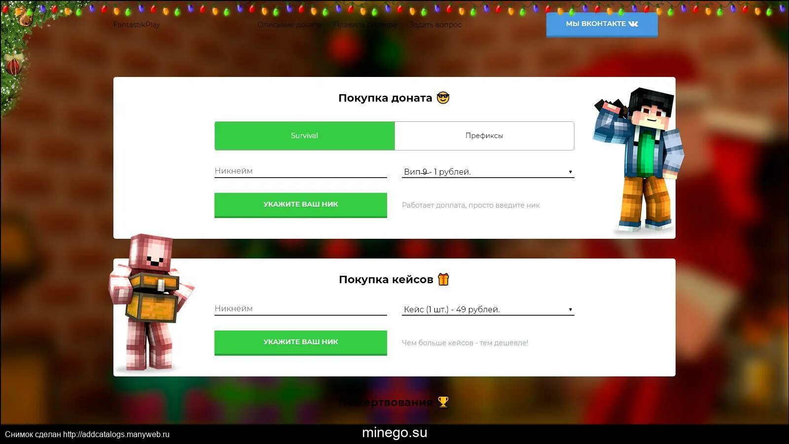 Донатов точка нет. Промокоды для доната. покупка доната. промокод донатов. промокод mineblaze.