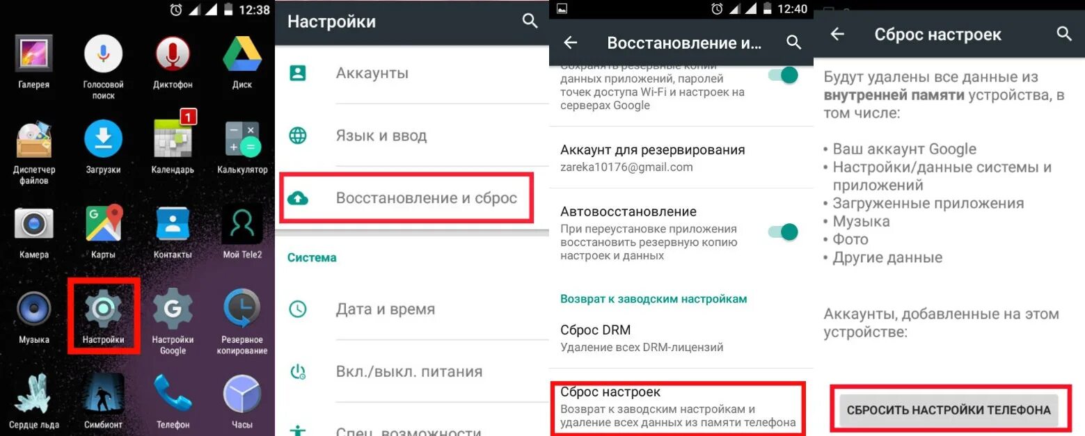 Не работает приложение deeplex