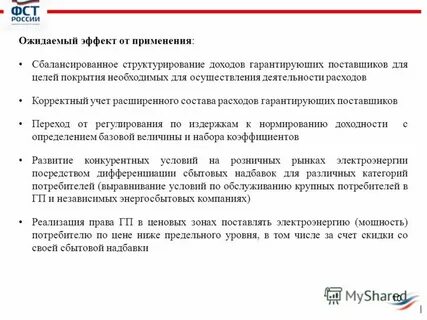 Сбытовые надбавки гарантирующего поставщика 2024