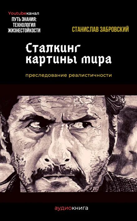 Альтернативная история аудиокниги. Аудиокниги по психологии. Аудиокнига альтернативная история Великая Отечественная 1937-41. Аудиокниги альтернативную историю новинки