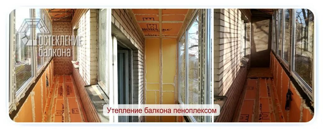 Утепление балконов внутри своими руками. Утепление балкона пеноплексом. утеплитель на балконе от застройщика. толщина пеноплекса для утепления балкона изнутри. пеноплекс отделка балкона внутри фото.
