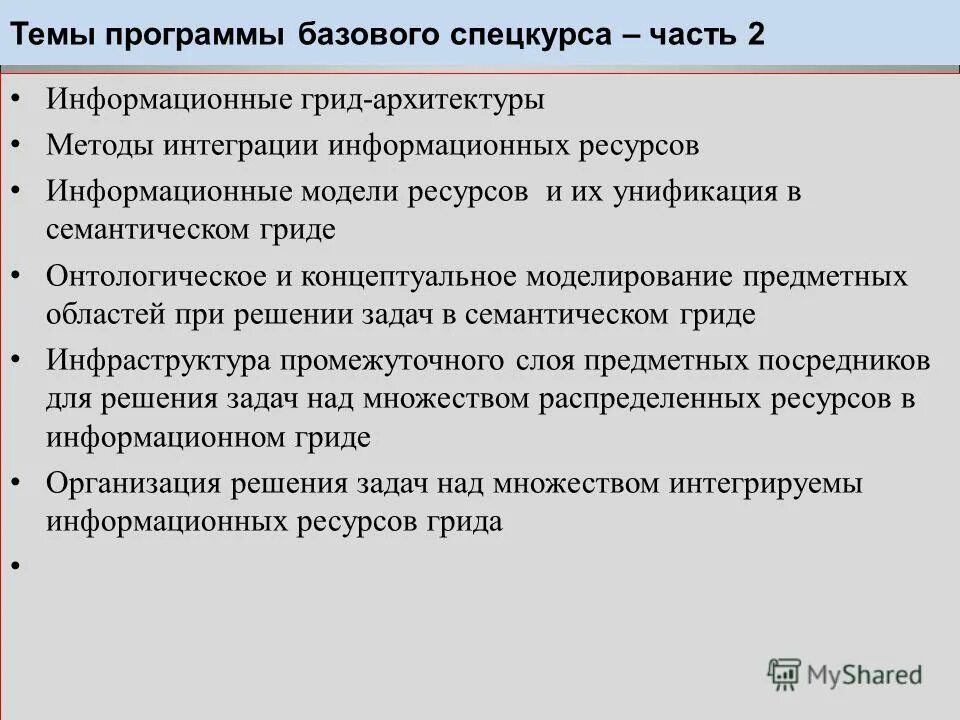 Уровень программы дополнительного образования. Содержание программы базового уровня. Уровни программ доп образования. Содержание программы. Содержание программы базового уровня.