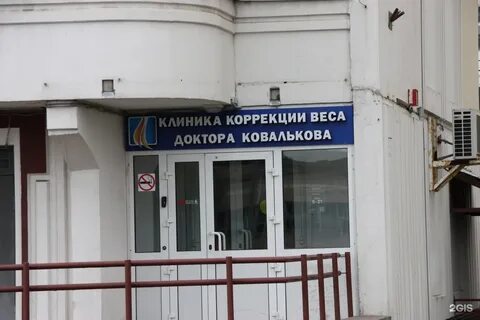 Центр коррекции москва