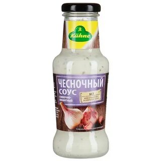 Кухне чесночный соус