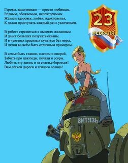 Где будет защитник