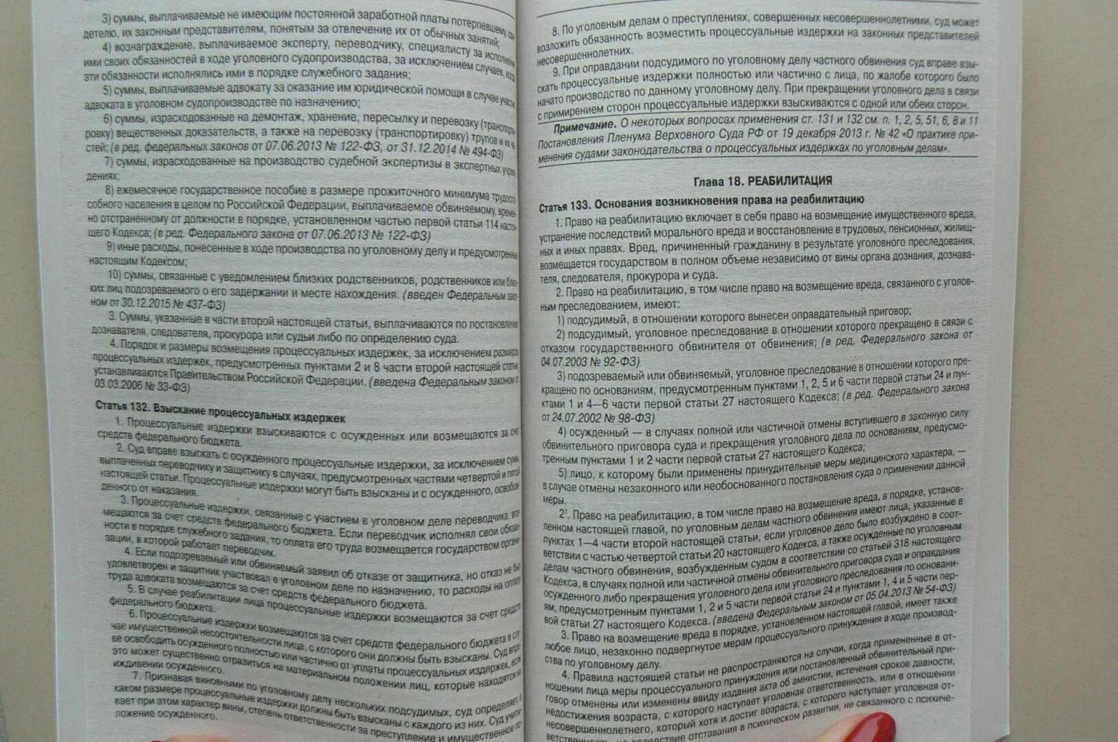 189 упк рф. 189 Ст уголовно процессуального. Статья 189 УПК РФ что означает эта статья.