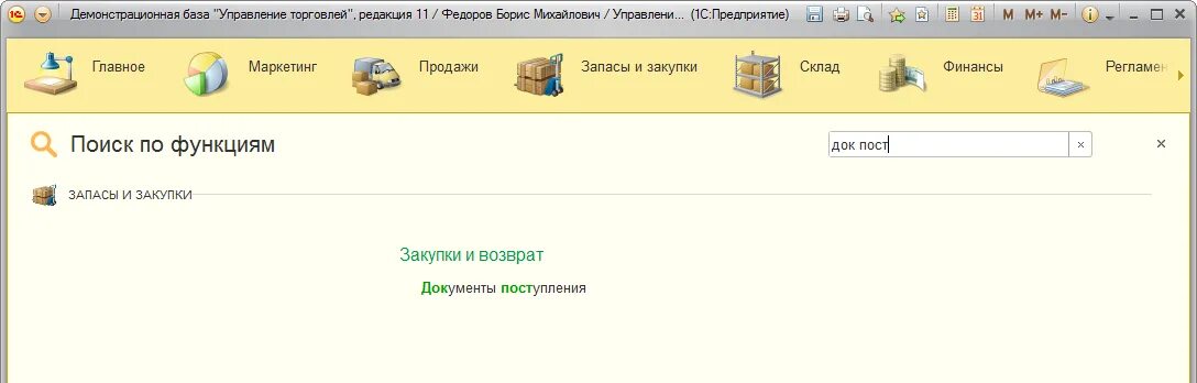 Функция найти в 1с