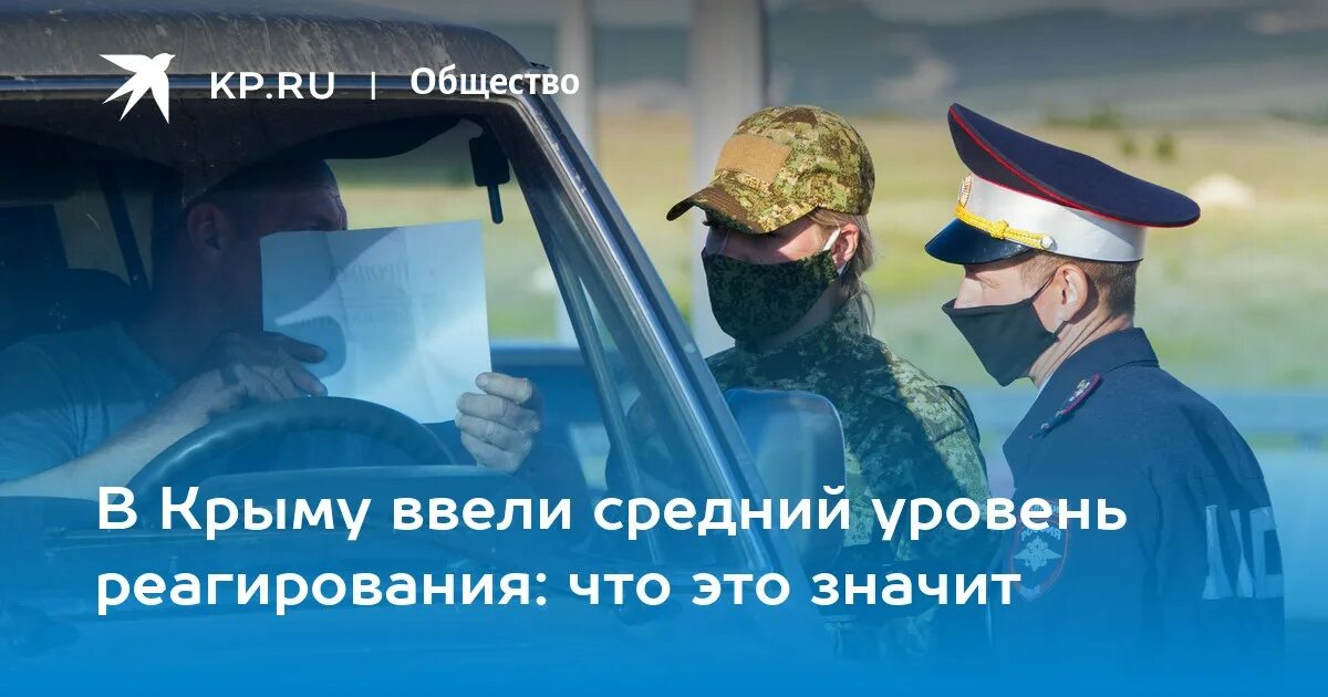 Среднее уровень реагирования что это. Среднее уровень реагирования что это