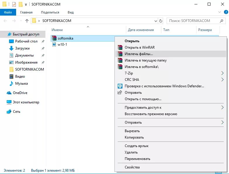 Как распаковать файл на компьютере. Как распаковать файл windows 10. разархивировать файл. как открыть файл rar на windows. распаковать файл рар.