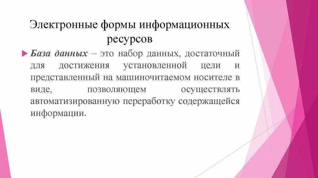 Информация о ресурсах содержит
