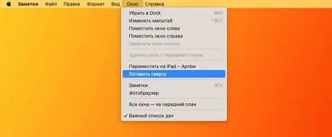 Как закрепить приложение поверх остальных окон