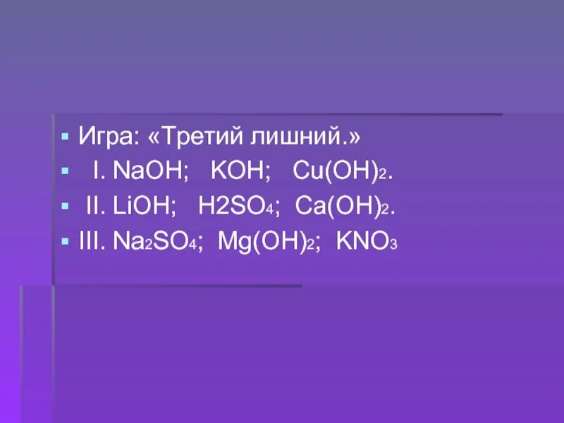 N2o3 lioh. LIOH+h2so4. LIOH h2so4 уравнение. H2so4 LIOH ионное. LIOH h2so4 разб.