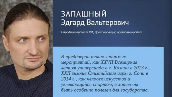 Эдгард запашный национальность. Эдгард запашный элегантный. Эдгард запашный фото. Эдгард запашный в профиль. Эдгард запашный и ольга денисова.