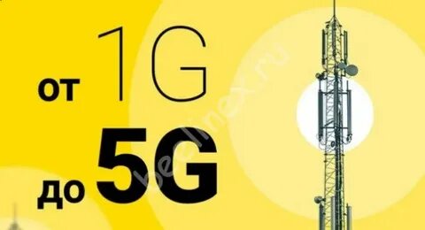 5g билайн в москве