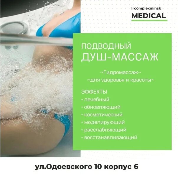 Как делать массаж душем. Как делать массаж душем