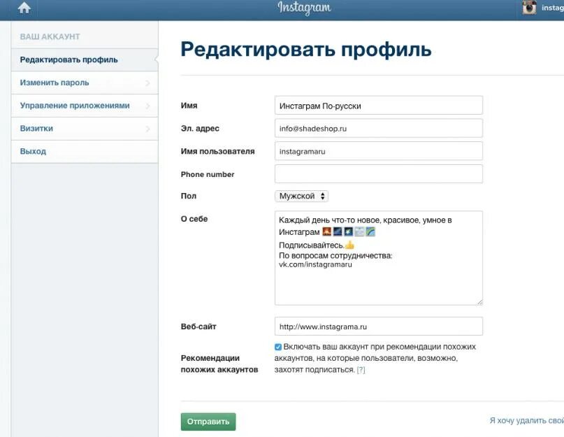 Как удалить регистрацию аккаунта. Как удалить аккаунт в инстаграме. как удалить профиль в инстаграм. как удалить профиль в инста. удалить аккаунт инстаграм с компьютера.