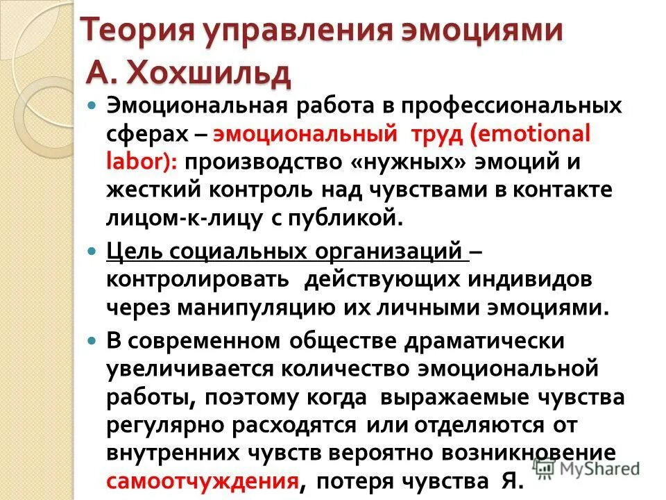 эмоциональная культура включает