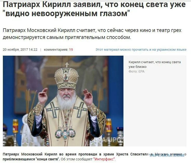 Собственность патриарха. Патриарх кирилл 2025. флаг патриарха кирилла. патриарх кирилл грех мем.