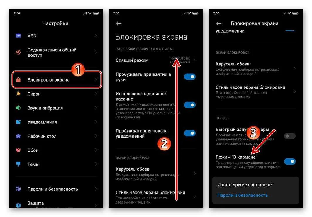 Телефон включается при нажатии на экран. Экран блокировки Xiaomi. Режим в кармане Xiaomi. Настройка экрана блокировки. Режим в кармане Redmi 9.