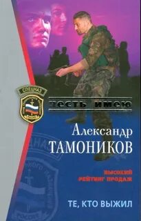 Рота уходит в небо книга