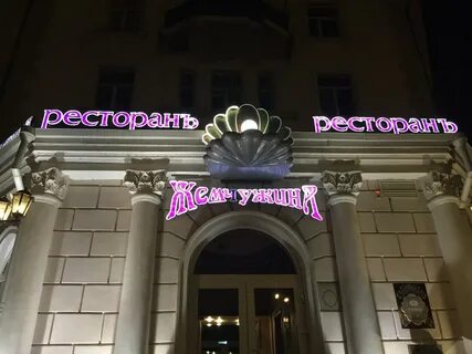 Жемчужина ул рационализаторов 20