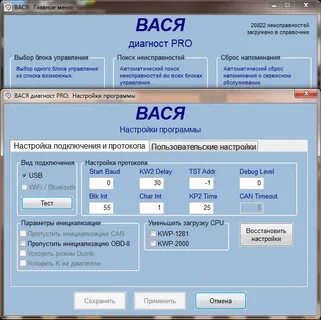 Авто вася