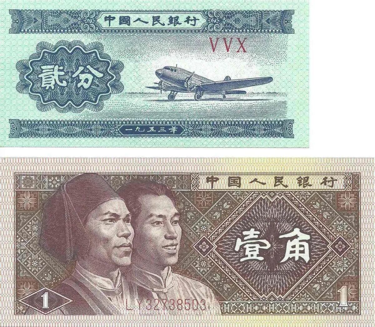 Китай 1 юань. Китайская банкнота 1 юань. Валюта Китая юань Дзяо. Китай 1 юань Китай банкнота.