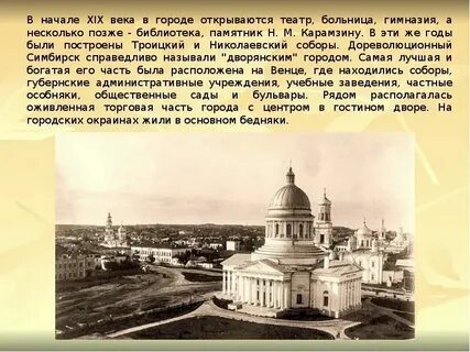 Где петруша остановился в симбирске