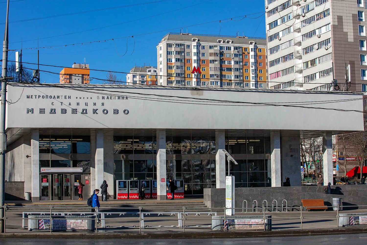 Адрес метро медведково. Станция Медведково. Метро Медведково Москва. Широкая улица Москва Медведково. Метро Медведково улица широкая.