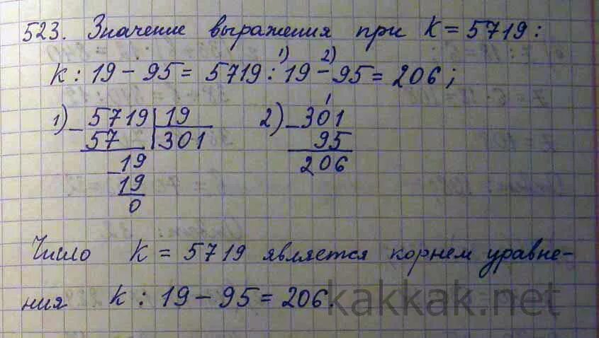 Корень 19 5 10 корень 19. Найдите значение k. Найди значение выражения к÷19-95. Математика 5 класс номер 523 часть 2. Математика 5 класс 1 часть страница 98 номер 525.