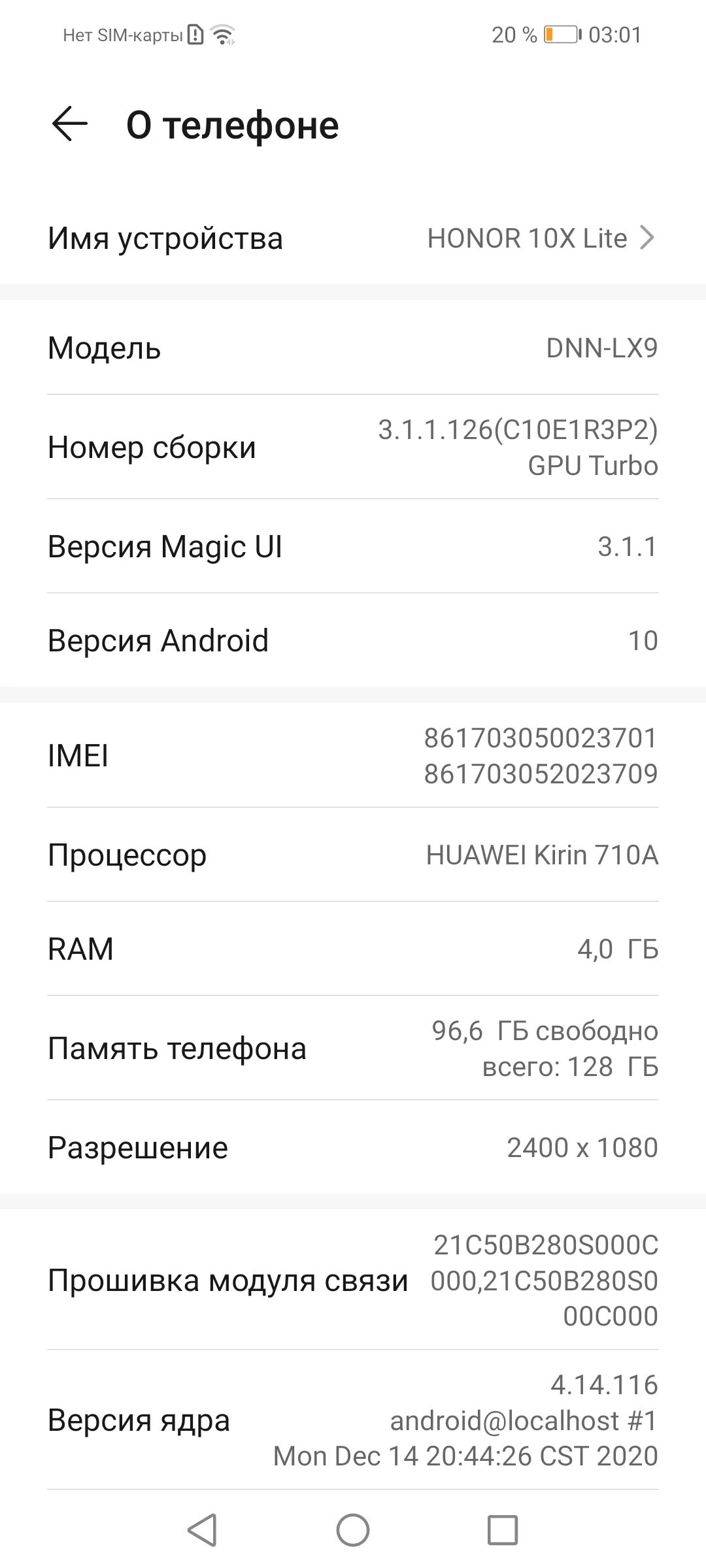 Память телефона хонор 10. Меню Huawei p20 Lite. Номер сборки. Номер сборки телефона Huawei. Huawei y7 2019.