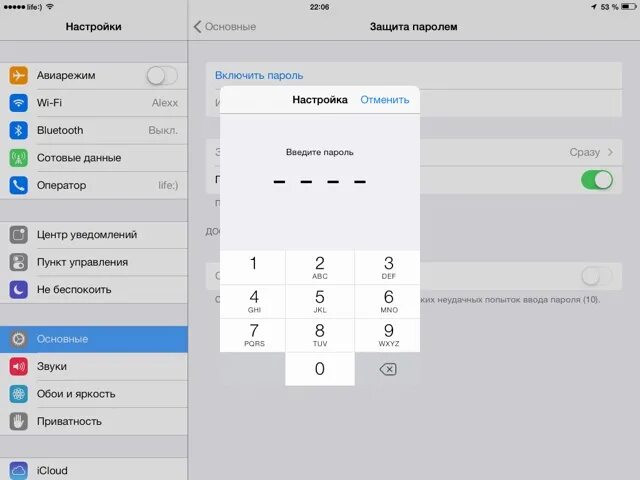 Пароль айпад. Безопасный пароль на айпаде. Четырёхзначные пароли на айпад. Включить пароль. Код пароль айпада