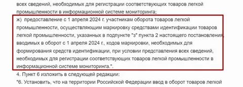 Маркировка товаров в 2024 году перечень обязательная