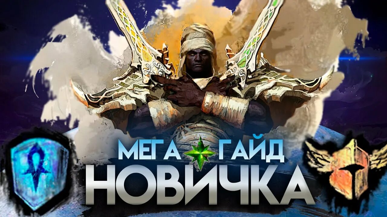 Ульта мэг. Гайд на мег. Сборка рун типография. Сборка на leshrac. Мэг прайм.