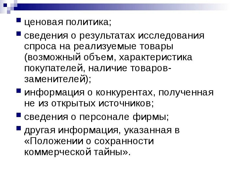 Активная ценовая политика. Ценовая политика фирмы. Ценовая политика для презентации. Активная ценовая политика. Активная ценовая политика.