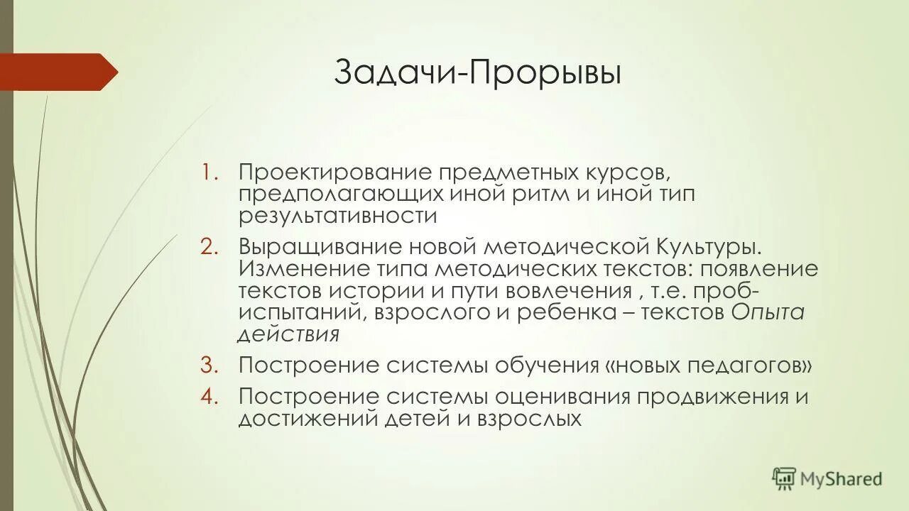 Сколько всего персонажей в фортнайт. Call of duty modern warfare 2 спецоперация обходной путь. Задание прорыв. Call of duty modern warfare 2 спецоперации прорыв и зачистка. 2 и прорыв и зачистка миссия.