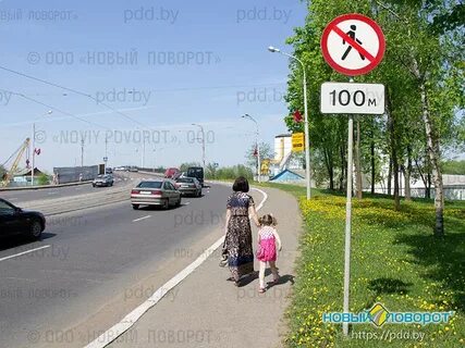Фото знака движение пешеходов