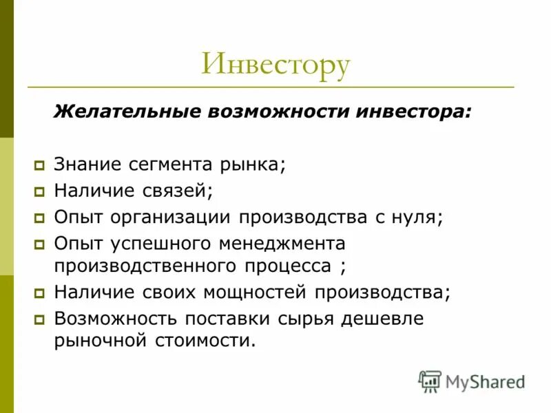 Сущность сварки. Высшее образование программист. По возможности желательно. Требование. Финики аджва хадис.