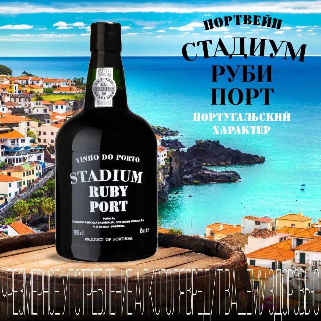 Алкофан ведущие. Залила портвейном. Портвейн португальский порто aguila. Боцман вино. 75 л.