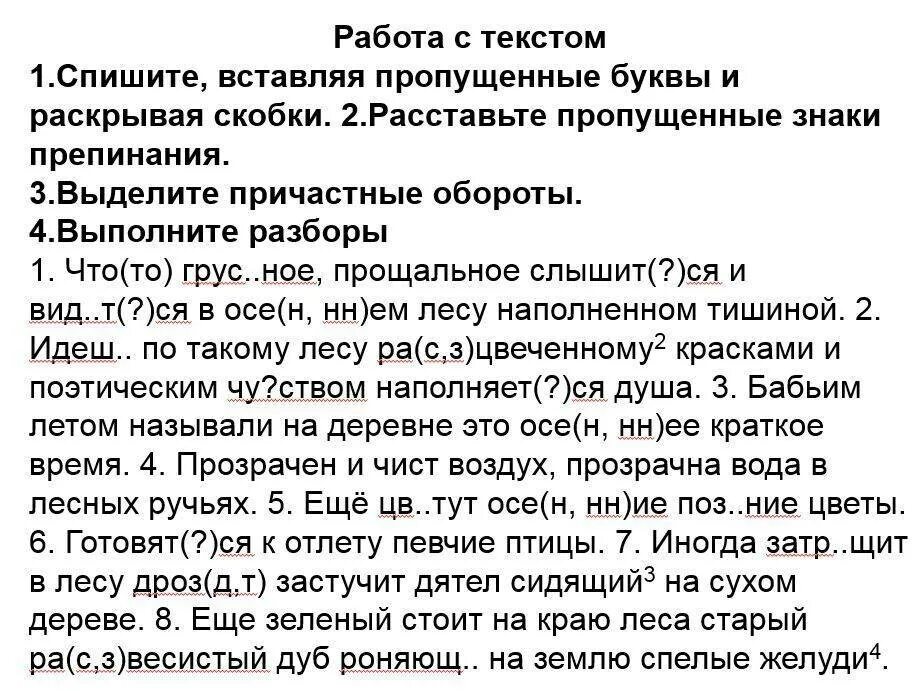 В ряду не смолкающий шум