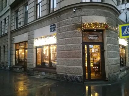 Кофестория верейская ул 40 отзывы
