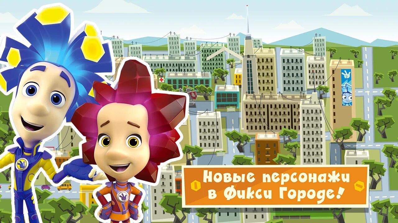 Квест с фиксиками. Фиксики на улице. Фиксики фиксология файер. Фиксики батут. Фиксики на улице.