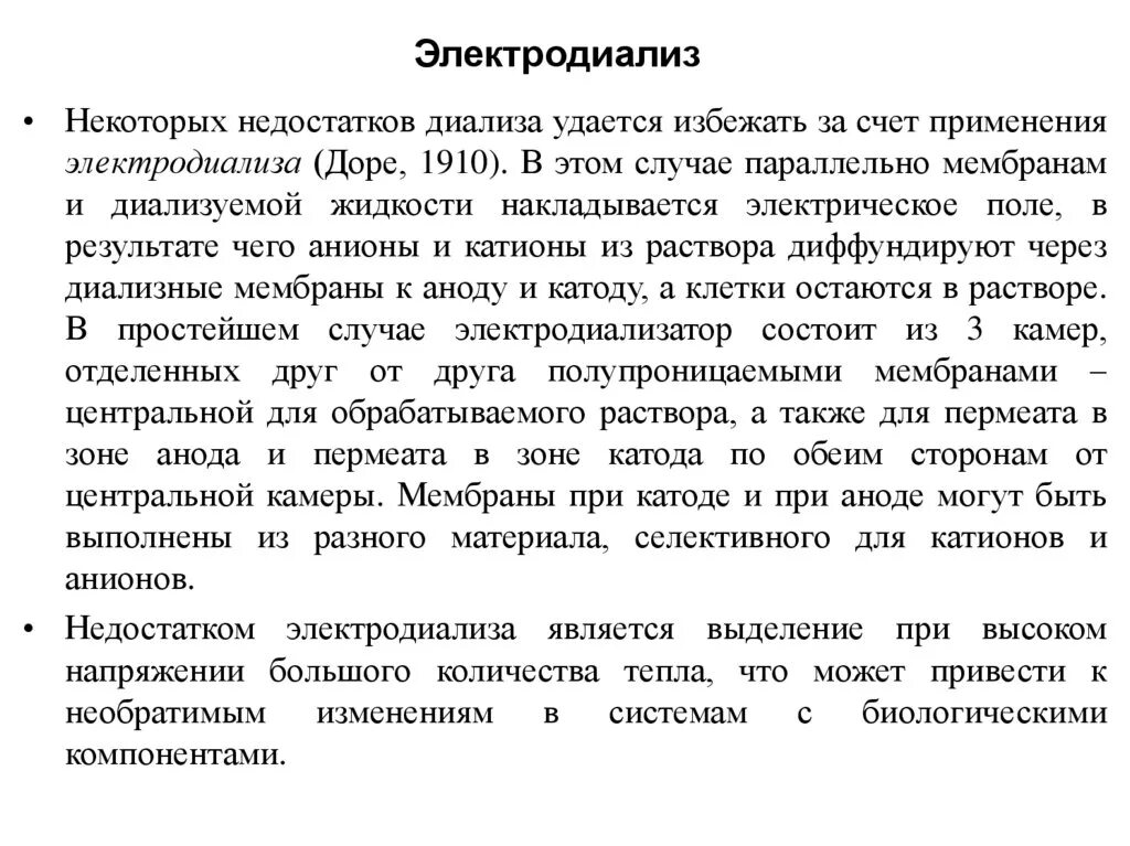 Есть некоторый недостаток