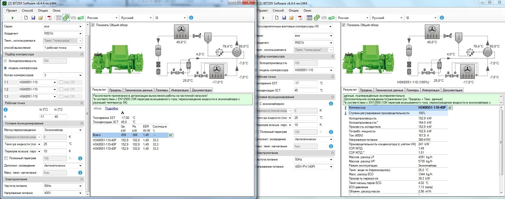 Производительность воздушного винтового компрессора формула. Логотип фирмы битцер. Программы подбора холодильного оборудования. Схема винтового компрессора битцер. Bitzer software.