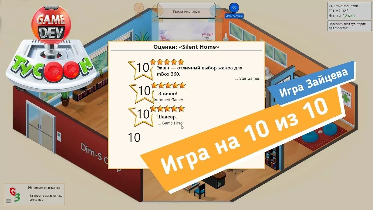 Гейм дев тайкун. Dev Tycoon 2. Геймдев игра ТАЙКУН. Dev Tycoon 2 комбинации. Dev Tycoon 2 таблица.