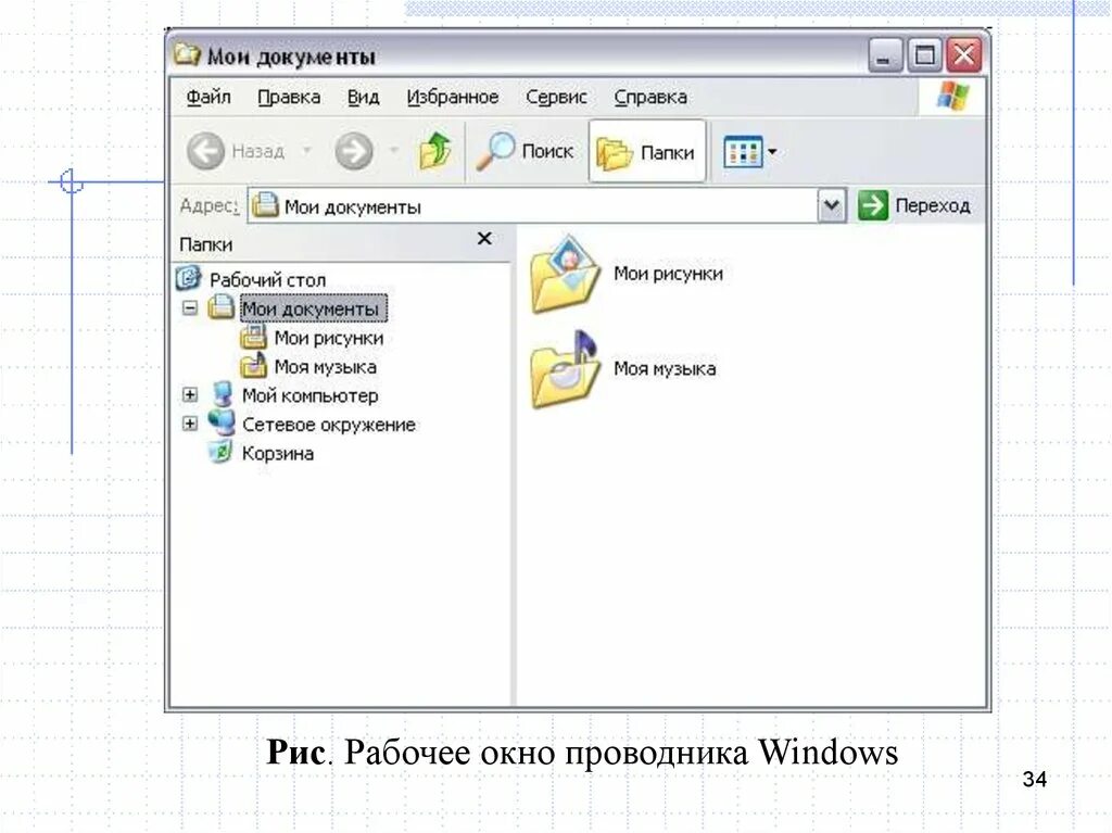 Изображение представляющее файл