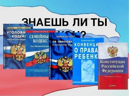 Шаг я и закон