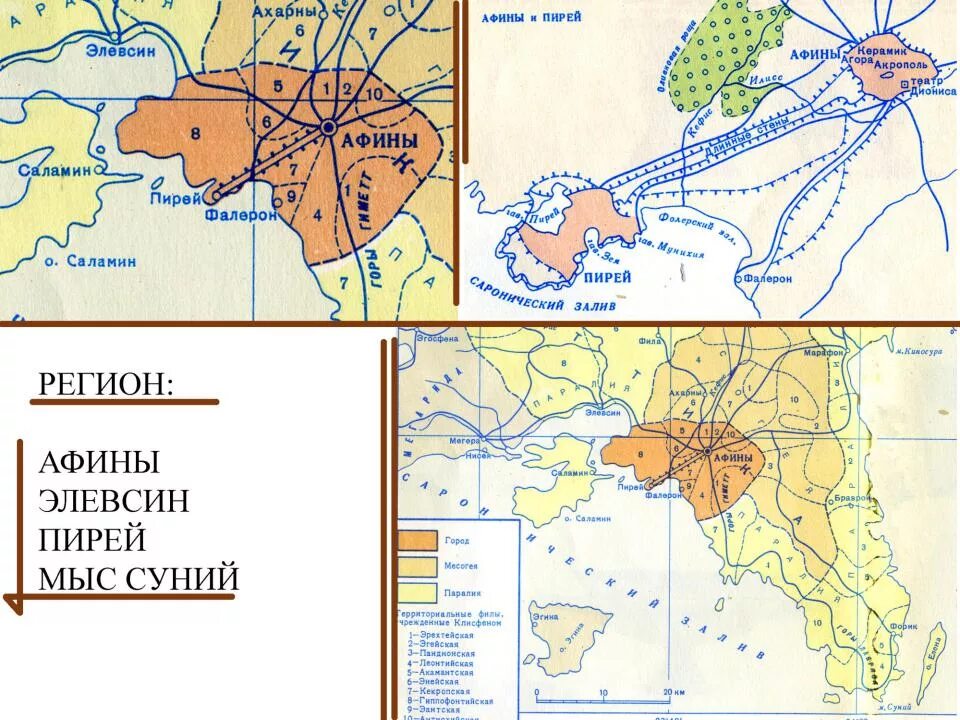 Стены защищавшие дорогу из афин к морскому. Порт Пирей в Афинах на карте. Пирей на карте древней Греции. Главный порт Афинского государства Пирей на карте. Порт Пирей в древней Греции карта.